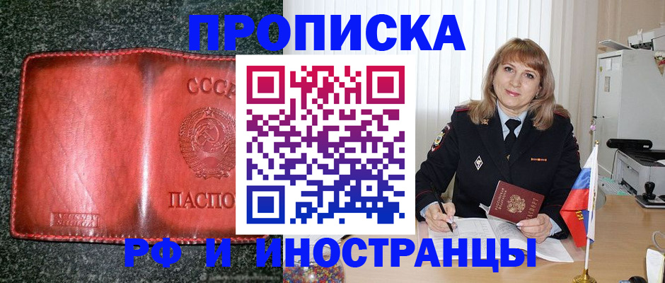 постоянная регистрация по месту жительства в Цимлянске