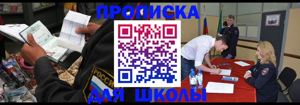 подбор жилья для регистрации по РВП в Цимлянске