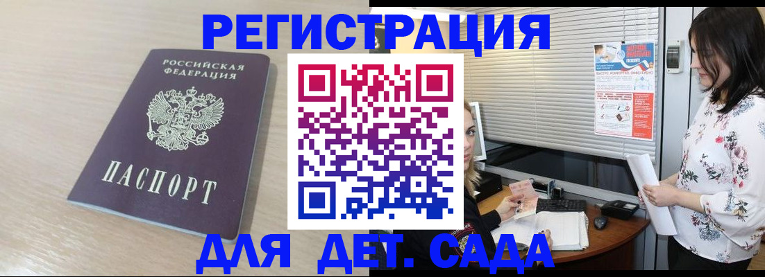 свидетельство о временной регистрации в Цимлянске